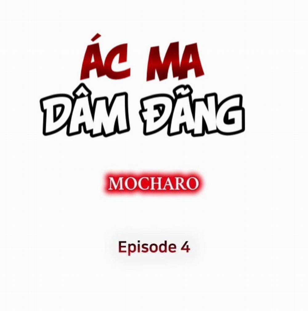 Ác Ma Dâm Đãng 4 trang 1