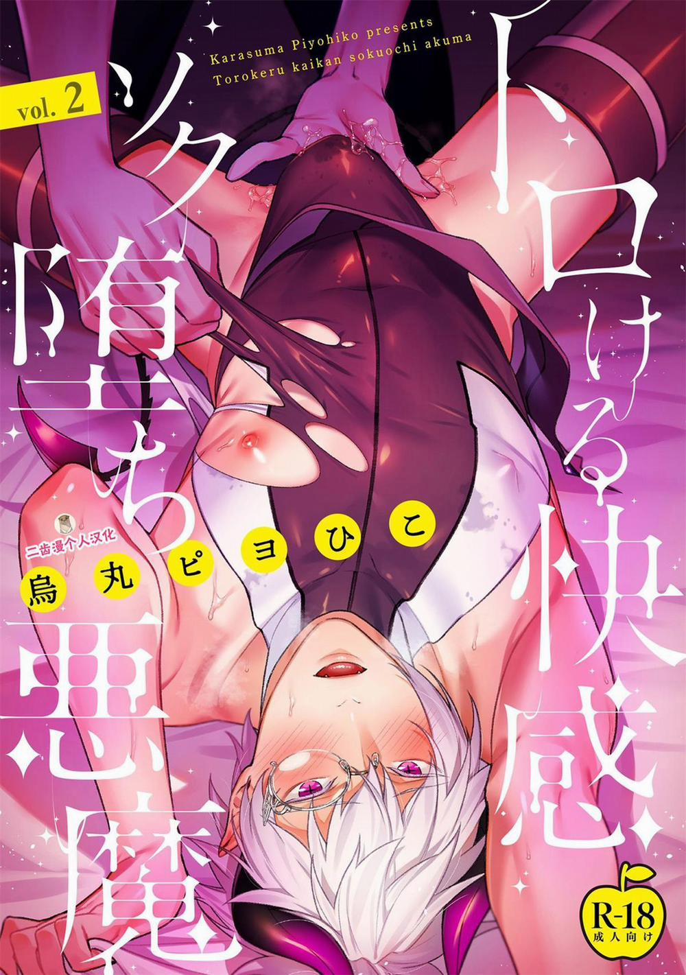 Ác ma đọa lạc trong khoái cảm 2 trang 0