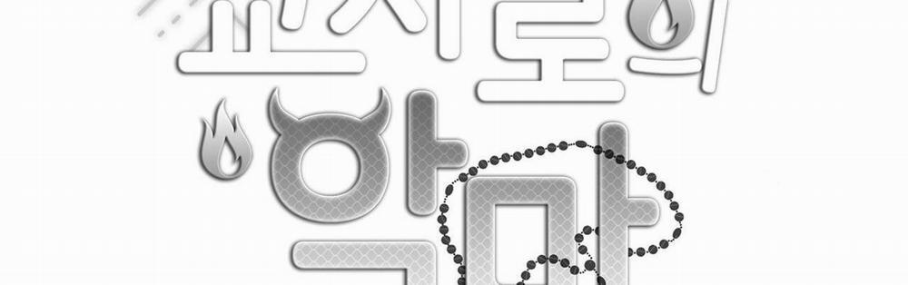 Ác Ma Giữa Ngã Tư Đường 41 trang 27