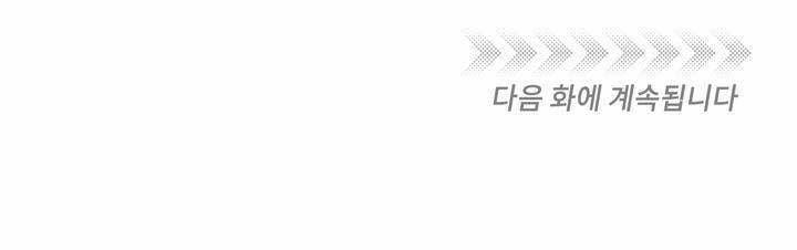 Ác Ma Giữa Ngã Tư Đường 7 trang 20