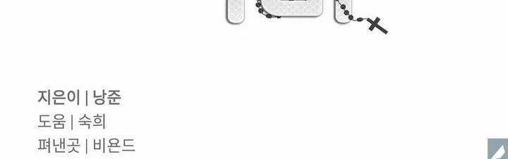 Ác Ma Giữa Ngã Tư Đường 7 trang 23