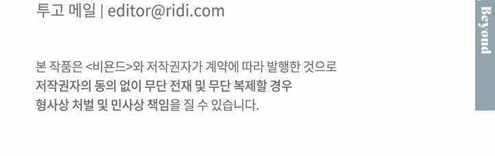 Ác Ma Giữa Ngã Tư Đường 7 trang 24