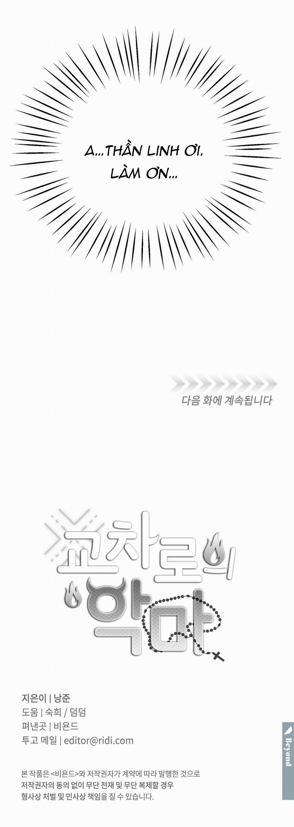 Ác ma giữa ngã tư 4 trang 39