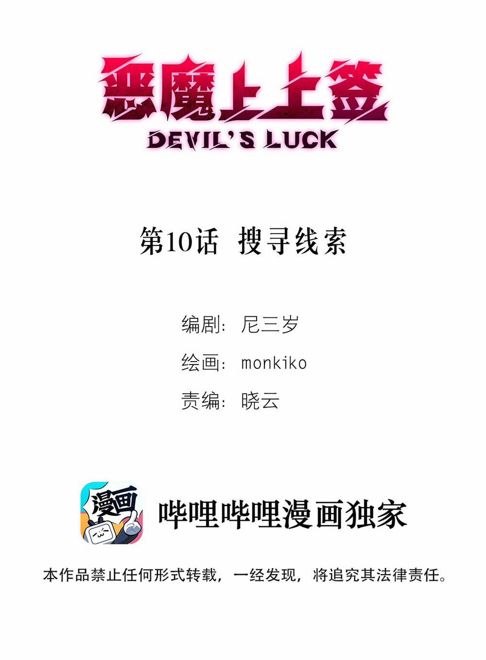 Ác Ma May Mắn 10 trang 102