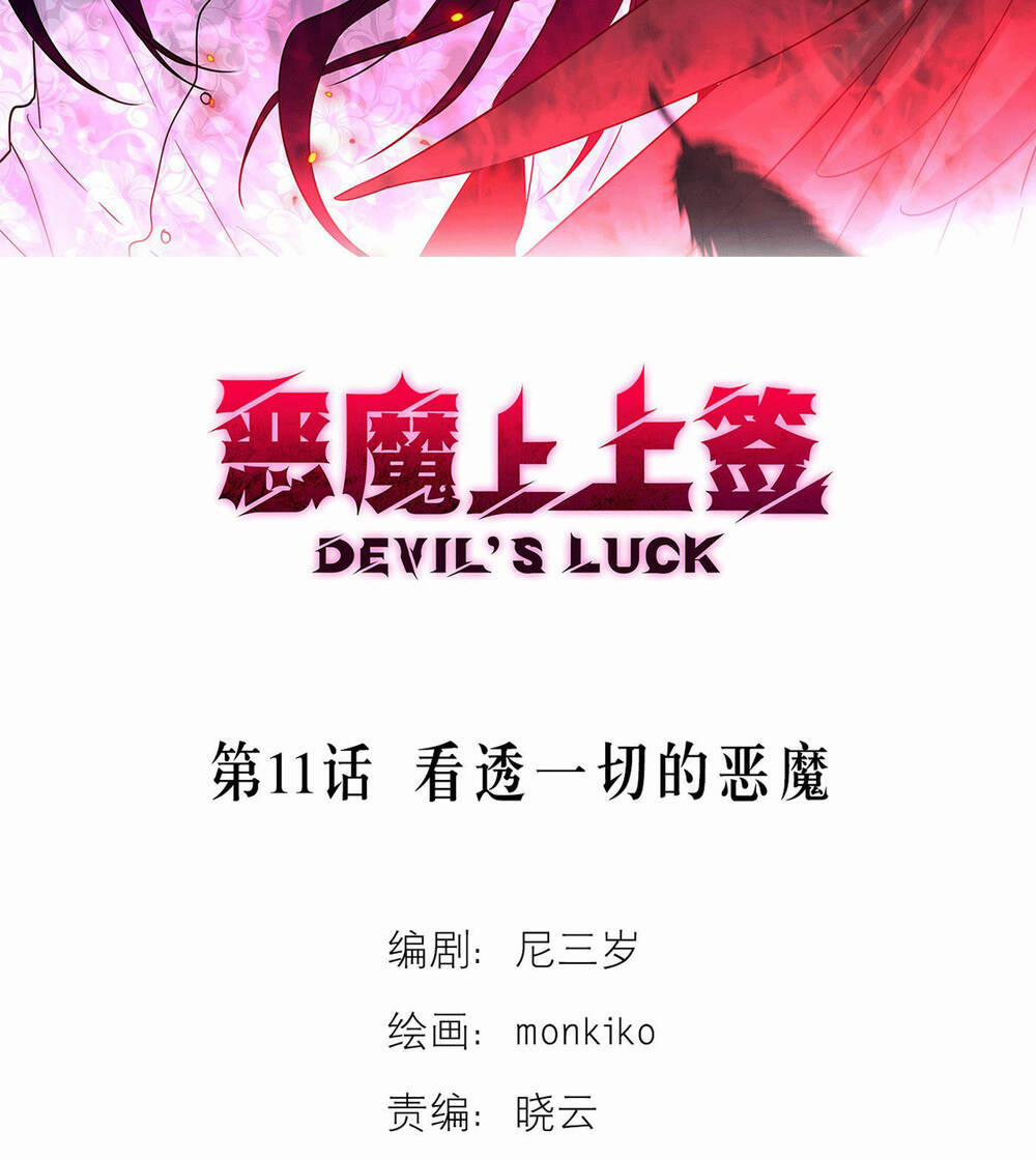 Ác Ma May Mắn 11 trang 2