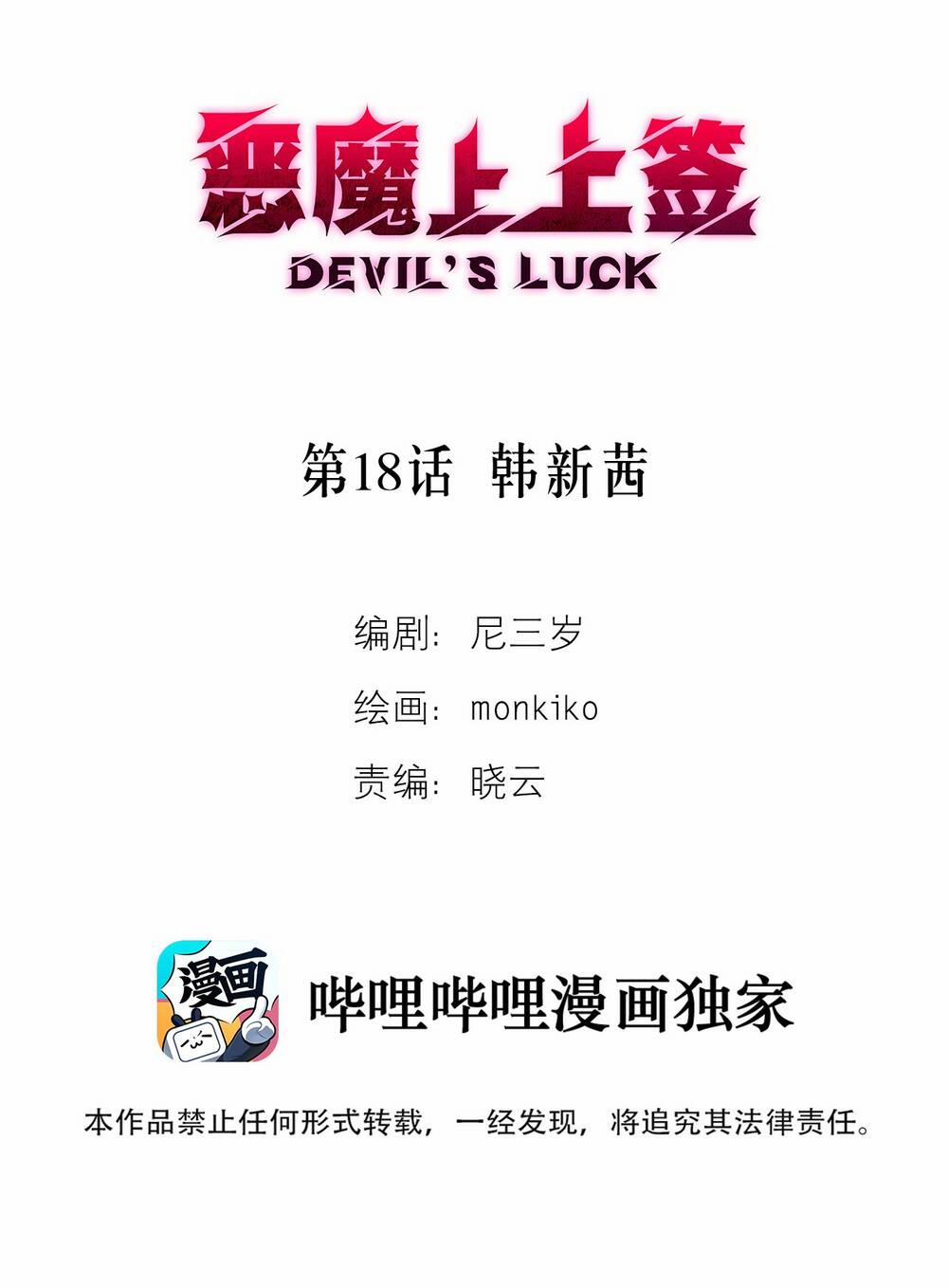 Ác Ma May Mắn 18 trang 2