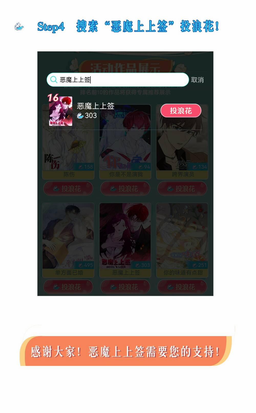 Ác Ma May Mắn 21 trang 79