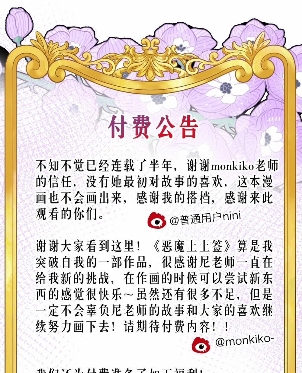 Ác Ma May Mắn 26 trang 146