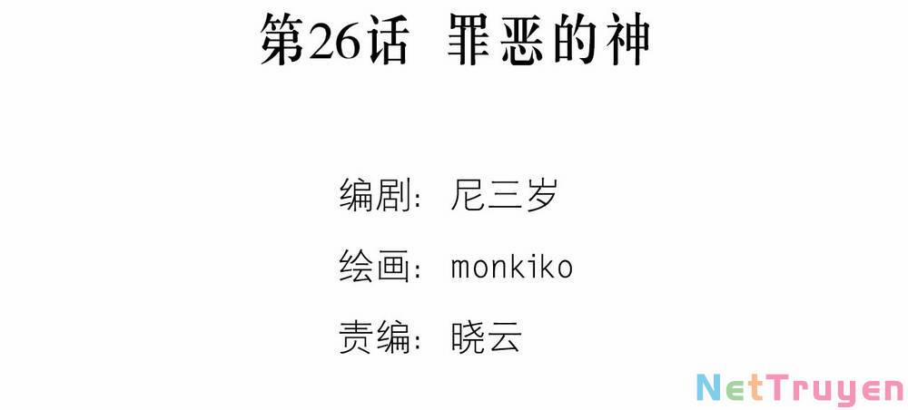 Ác Ma May Mắn 26 trang 4