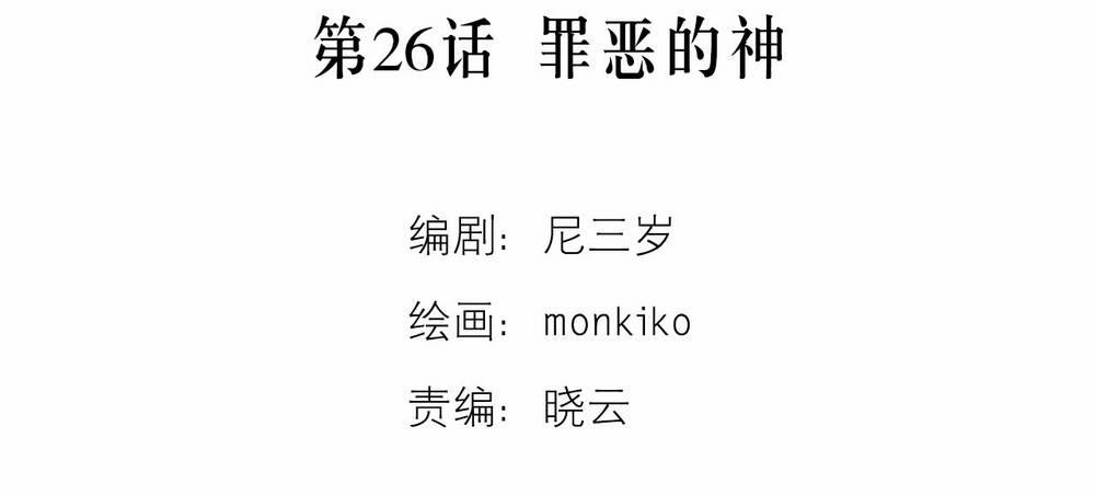 Ác Ma May Mắn 26 trang 83