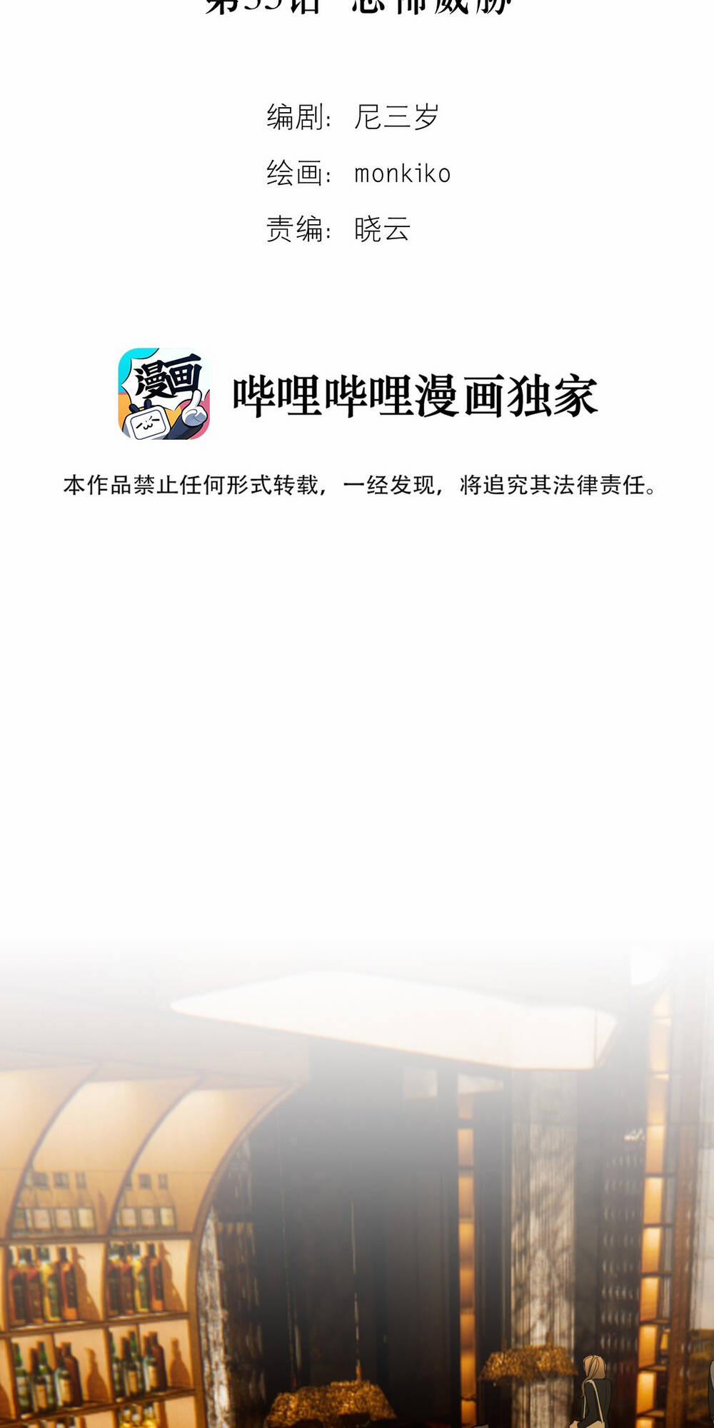 Ác Ma May Mắn 35 trang 16