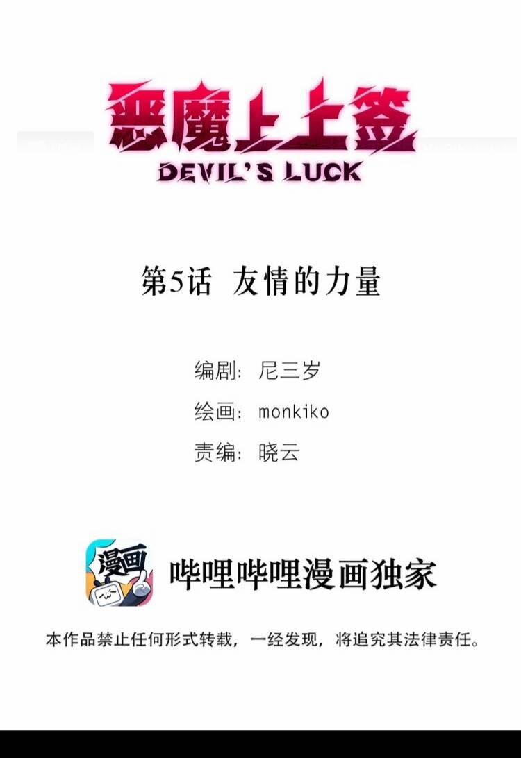 Ác Ma May Mắn 5 trang 48