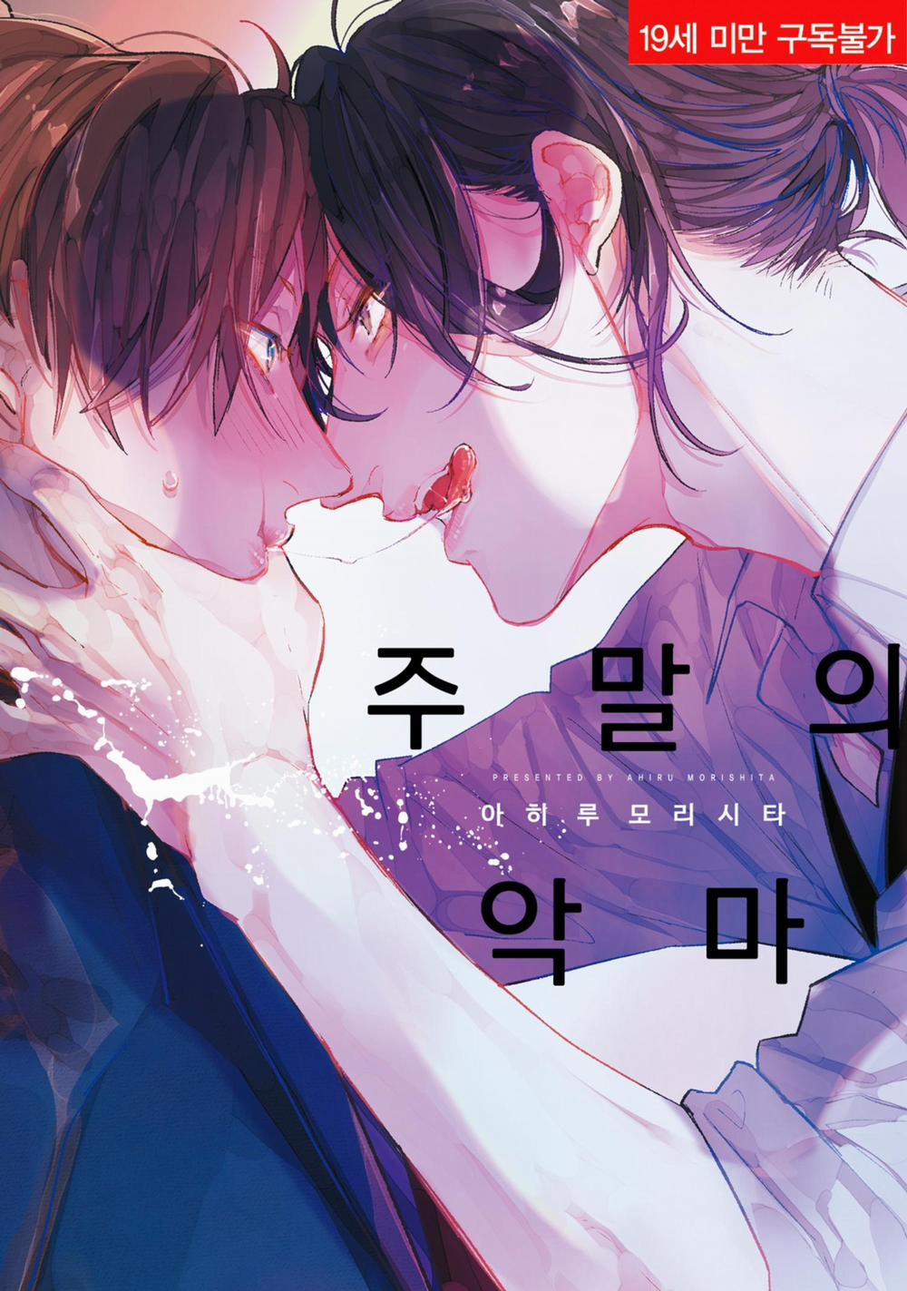 Ác Ma Ngày Cuối Tuần 1 trang 1