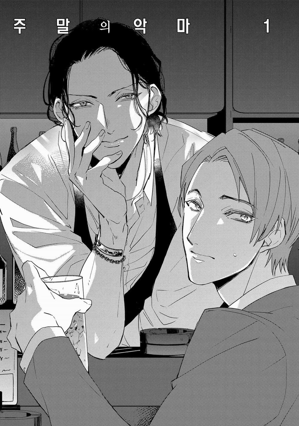 Ác Ma Ngày Cuối Tuần 1 trang 4