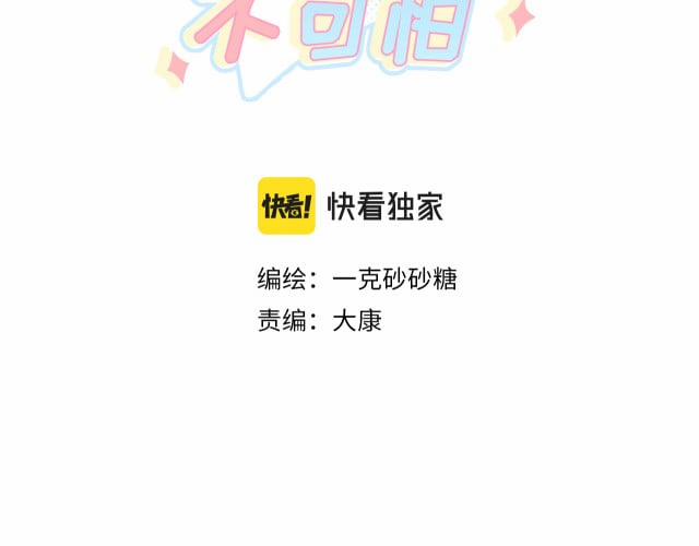 Ác Ma Tiên Sinh Không Đáng Sợ 20 trang 3