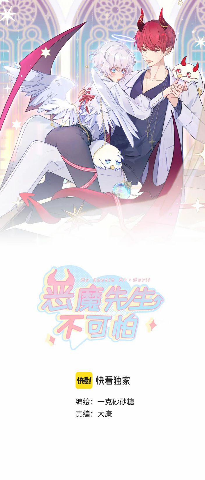 Ác Ma Tiên Sinh Không Đáng Sợ 21 trang 1