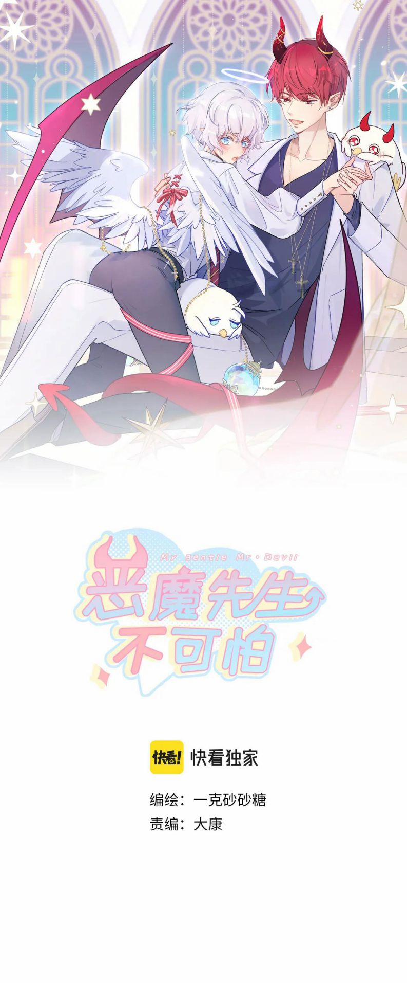 Ác Ma Tiên Sinh Không Đáng Sợ 22 trang 1