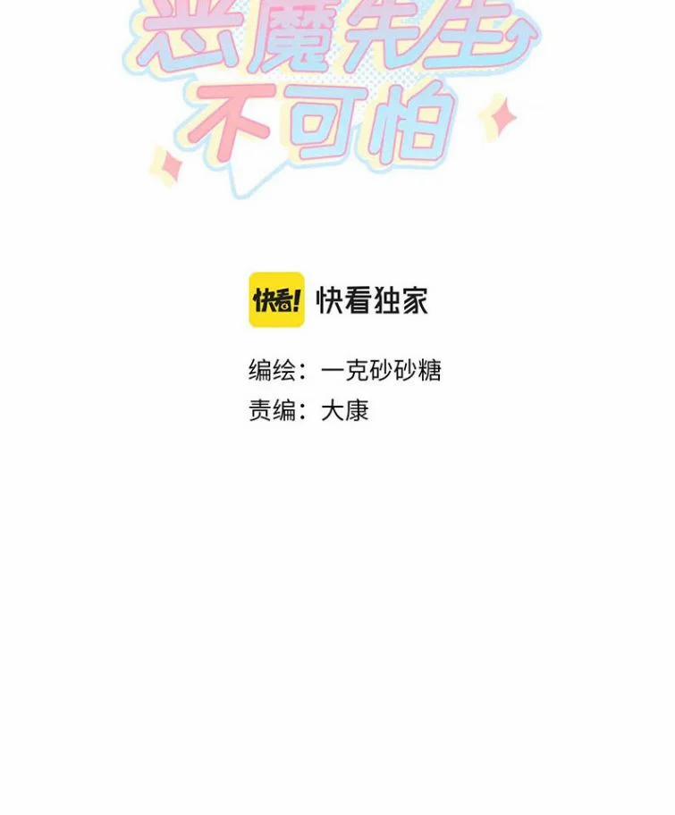 Ác Ma Tiên Sinh Không Đáng Sợ 28 trang 1