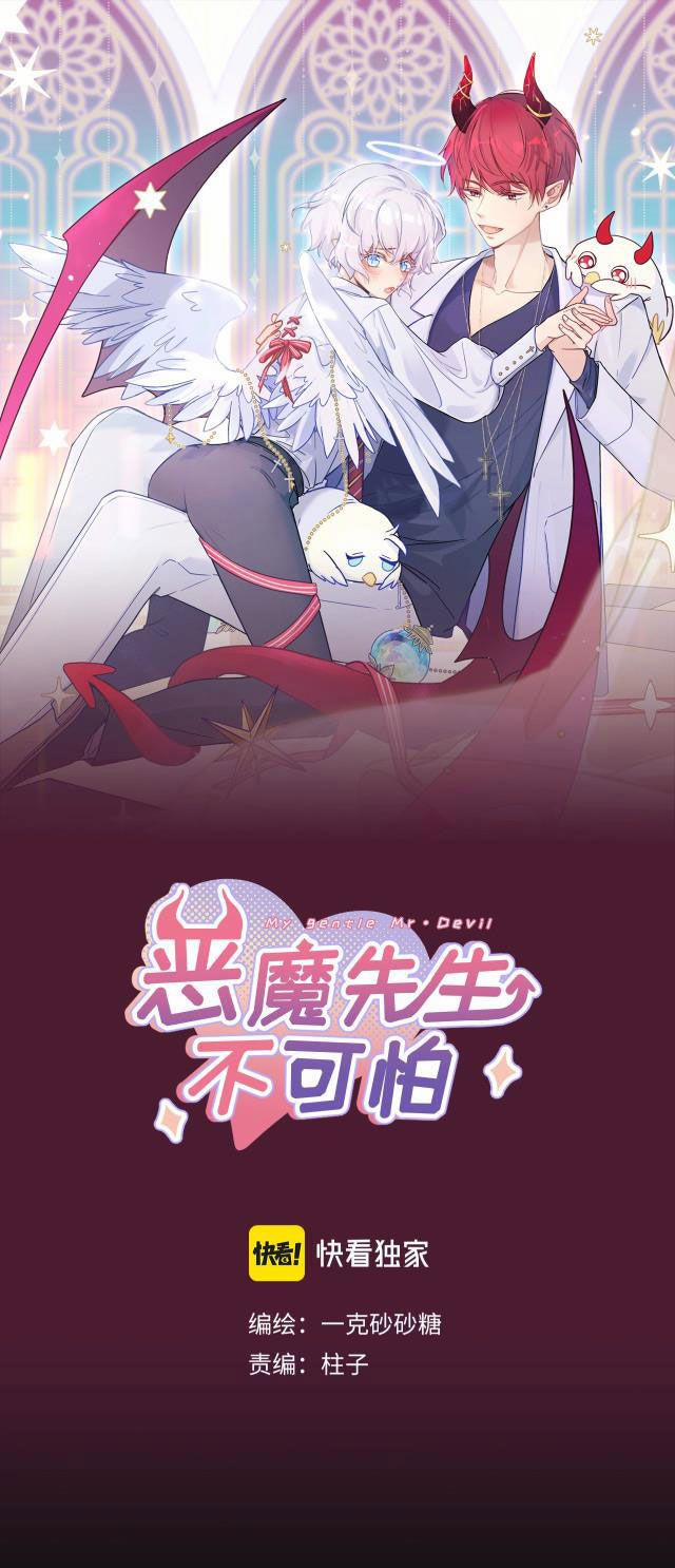 Ác Ma Tiên Sinh Không Đáng Sợ 3 trang 0