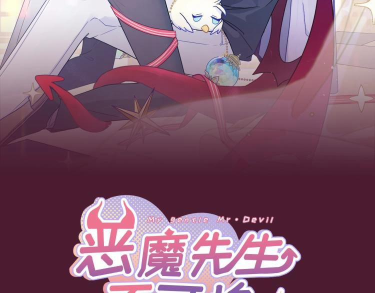 Ác Ma Tiên Sinh Không Đáng Sợ 7 trang 1