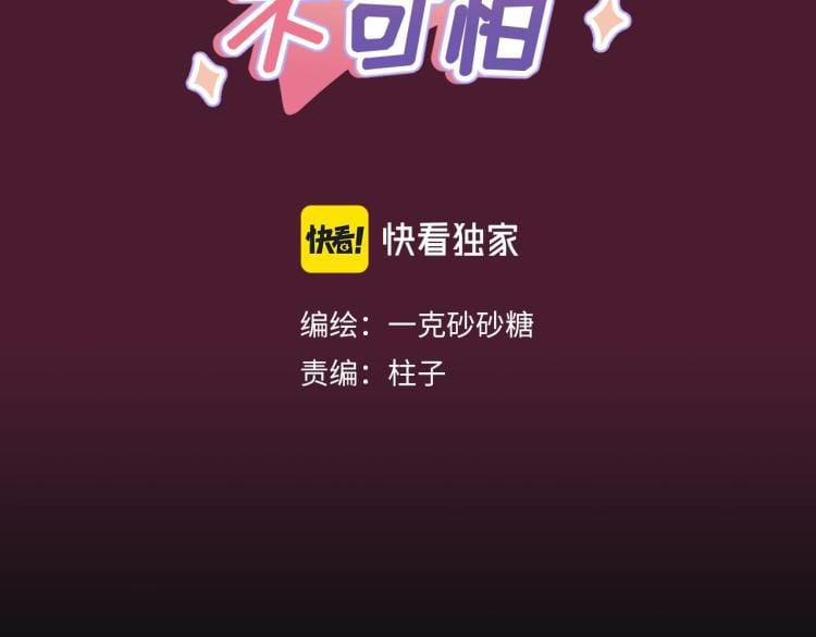 Ác Ma Tiên Sinh Không Đáng Sợ 7 trang 2