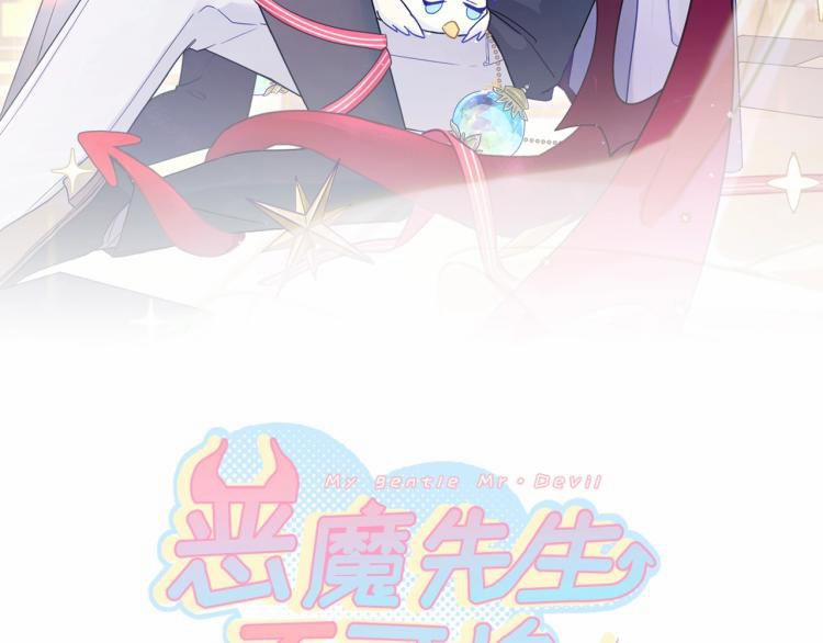 Ác Ma Tiên Sinh Không Đáng Sợ 8 trang 1