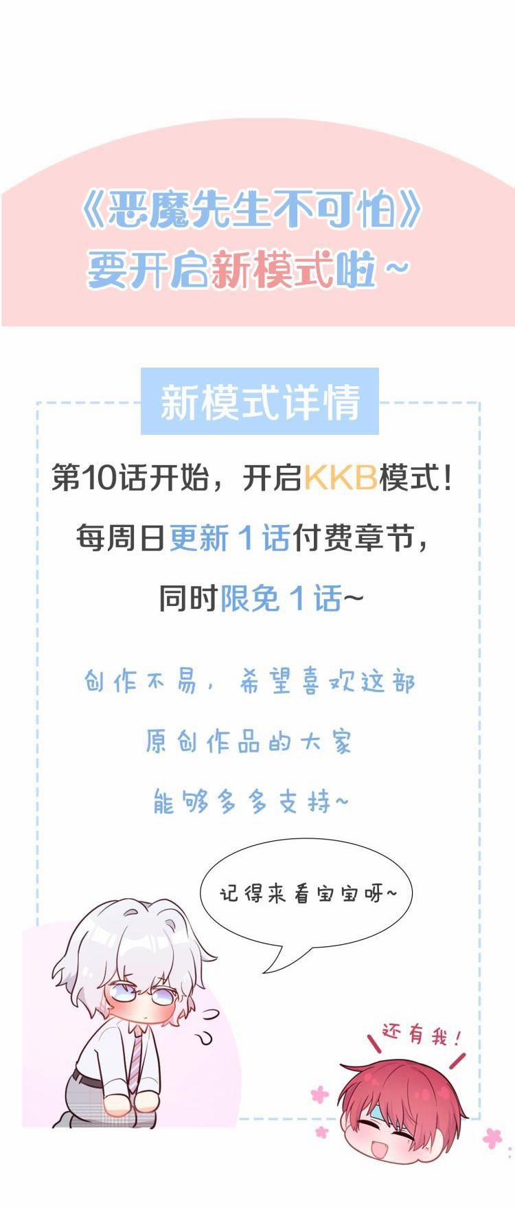 Ác Ma Tiên Sinh Không Đáng Sợ 9 trang 33