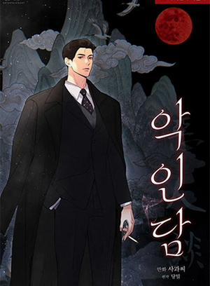 Đọc truyện tranh Ác Nhân Đàm