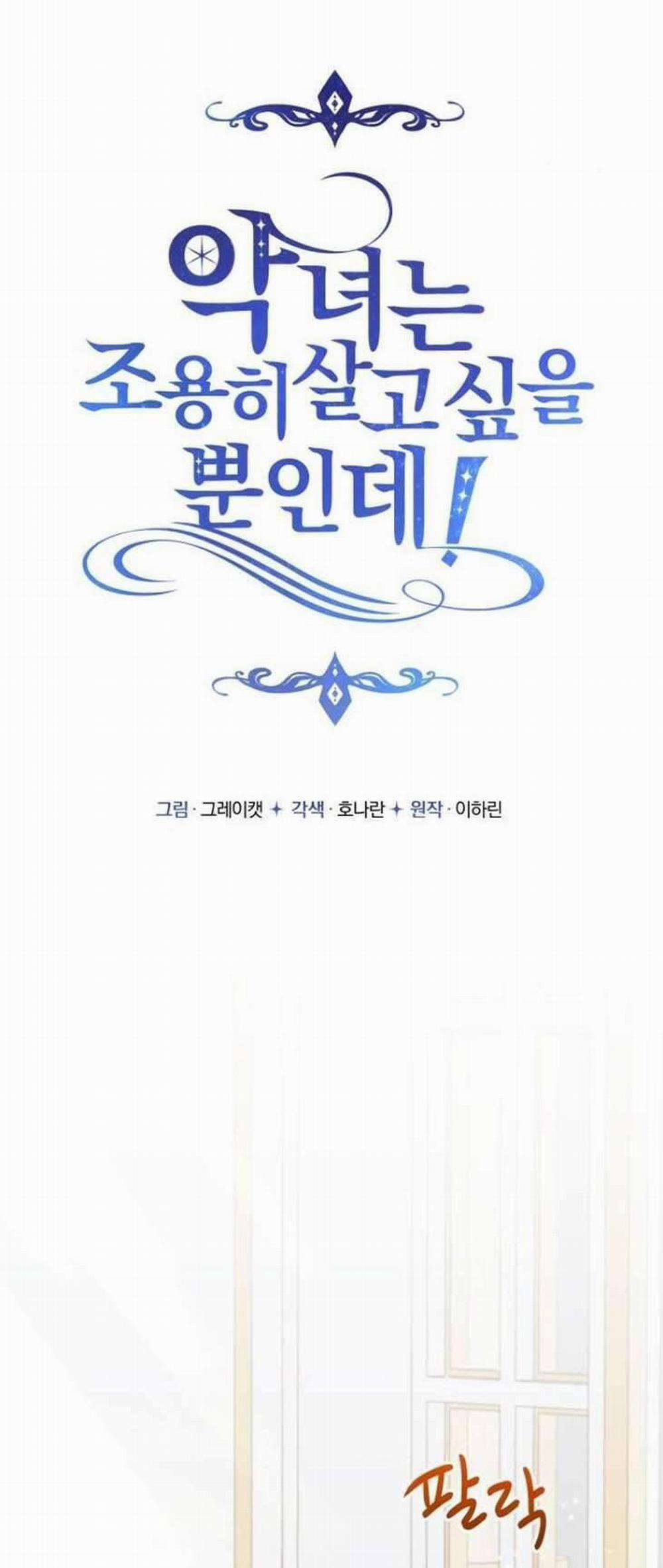 Ác Nữ Chỉ Muốn Sống Yên Bình 13 trang 0