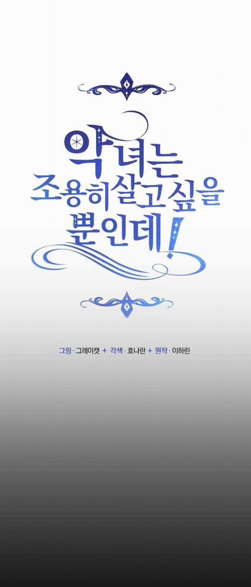 Ác Nữ Chỉ Muốn Sống Yên Bình 15 trang 0