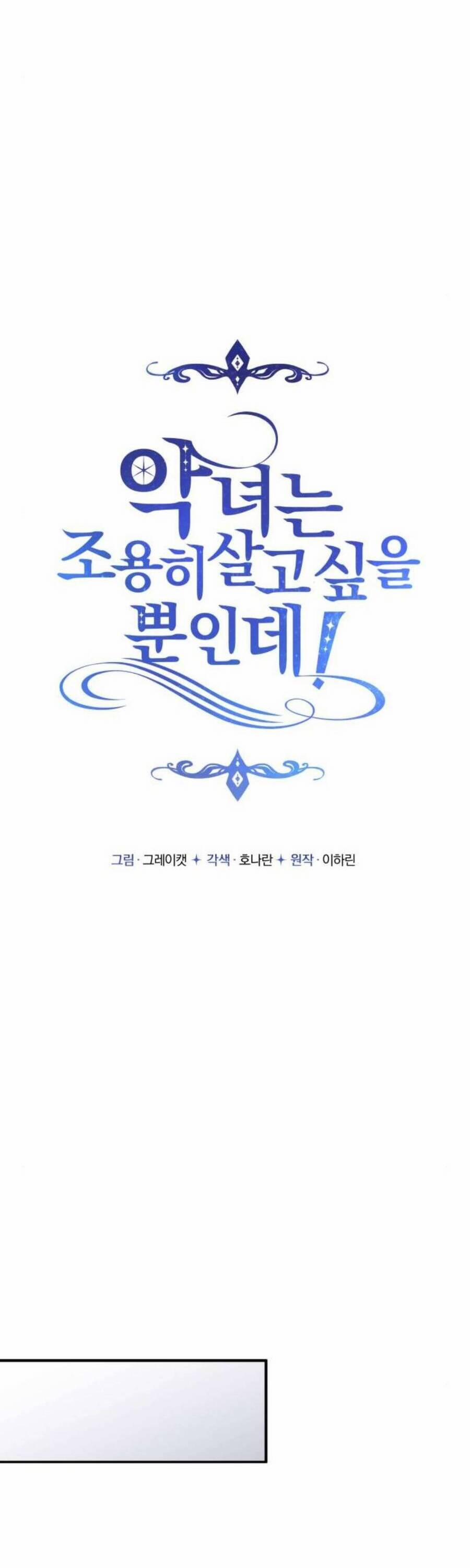 Ác Nữ Chỉ Muốn Sống Yên Bình 46 trang 21