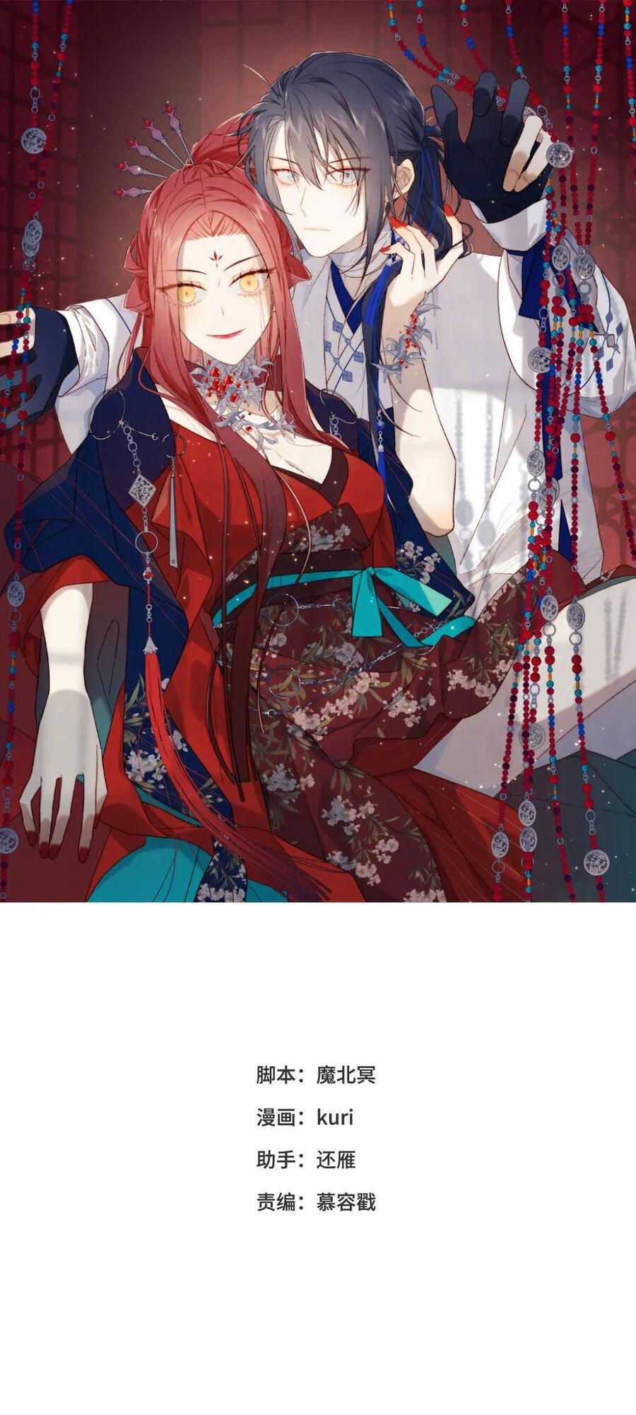 Ác Nữ Cự Tuyệt Cua Nam Chính 90 trang 0