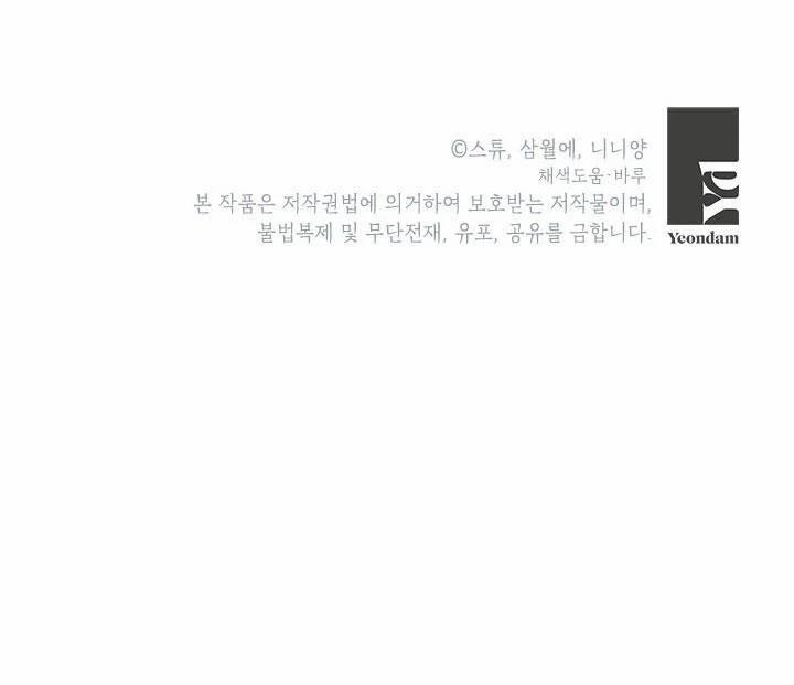 Ác Nữ Hôm Nay Lại Yêu Đời Rồi! 21.5 trang 43