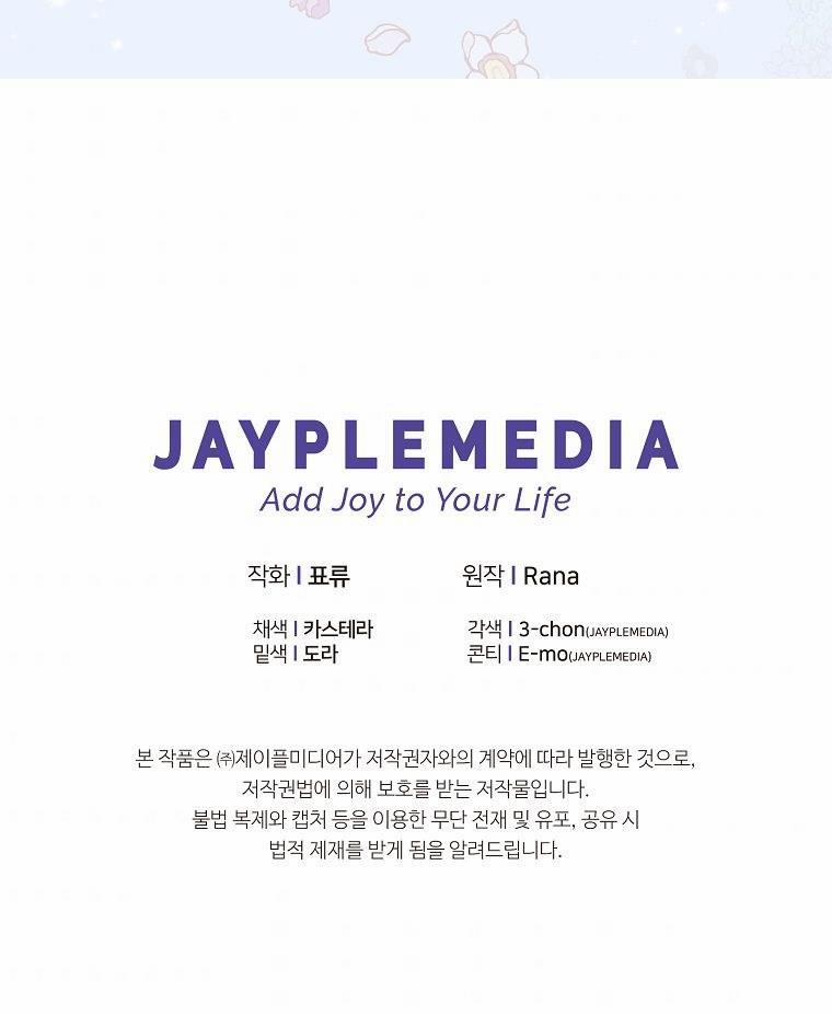 Ác Nữ Phản Diện Rất Thương Tôi 17.5 trang 2