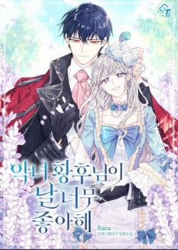 Đọc truyện tranh Ác Nữ Phản Diện Rất Thương Tôi