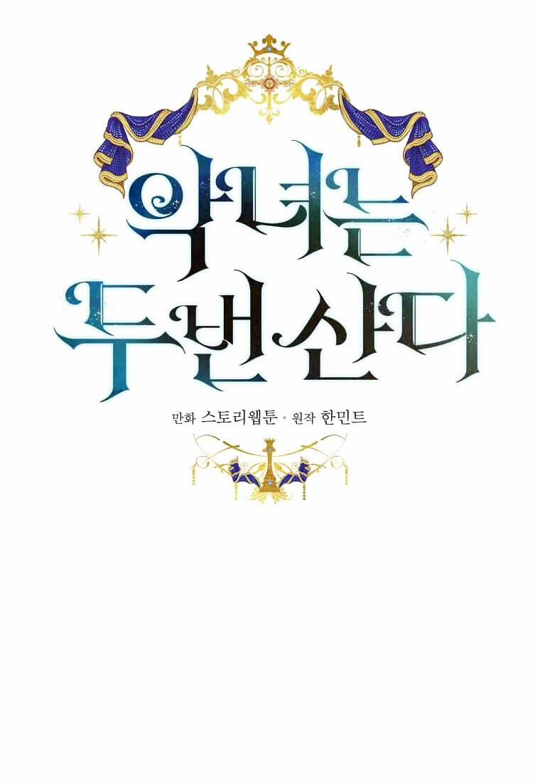 Ác Nữ Trùng Sinh 168 trang 18