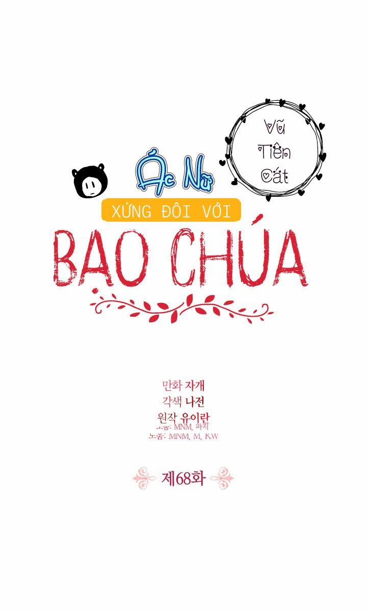 Ác Nữ Xứng Đôi Với Bạo Chúa 68.1 trang 3