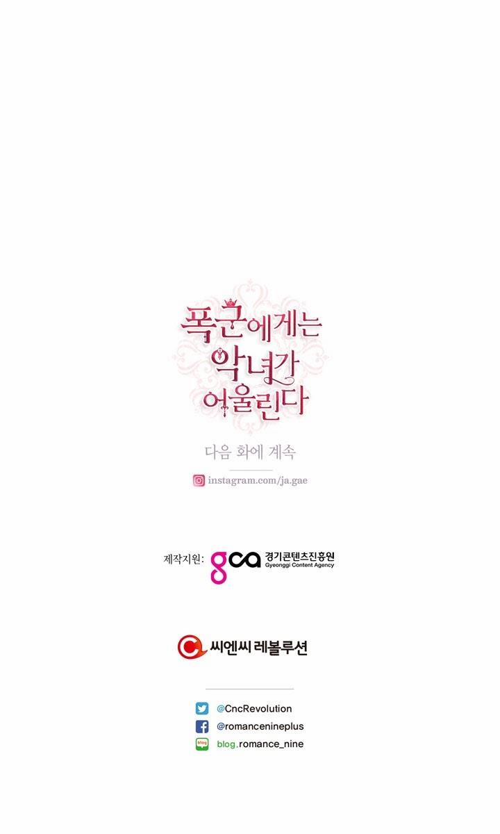 Ác Nữ Xứng Đôi Với Bạo Chúa 68.2 trang 27