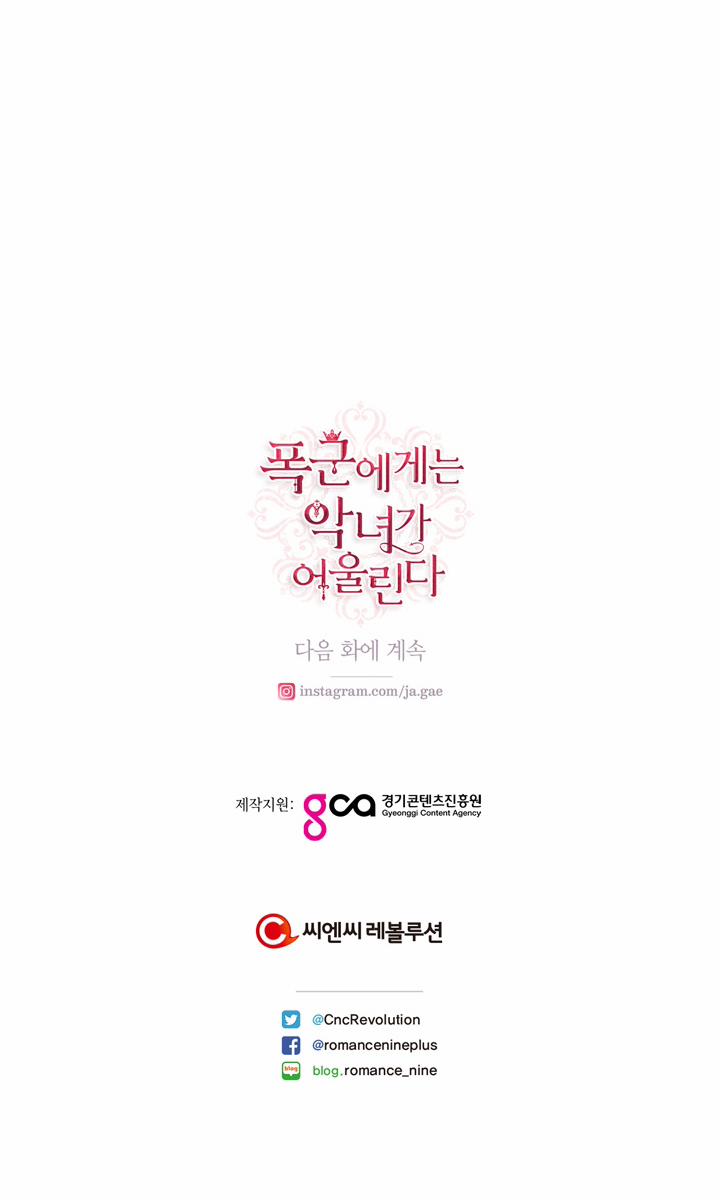 Ác Nữ Xứng Đôi Với Bạo Chúa 69 trang 52