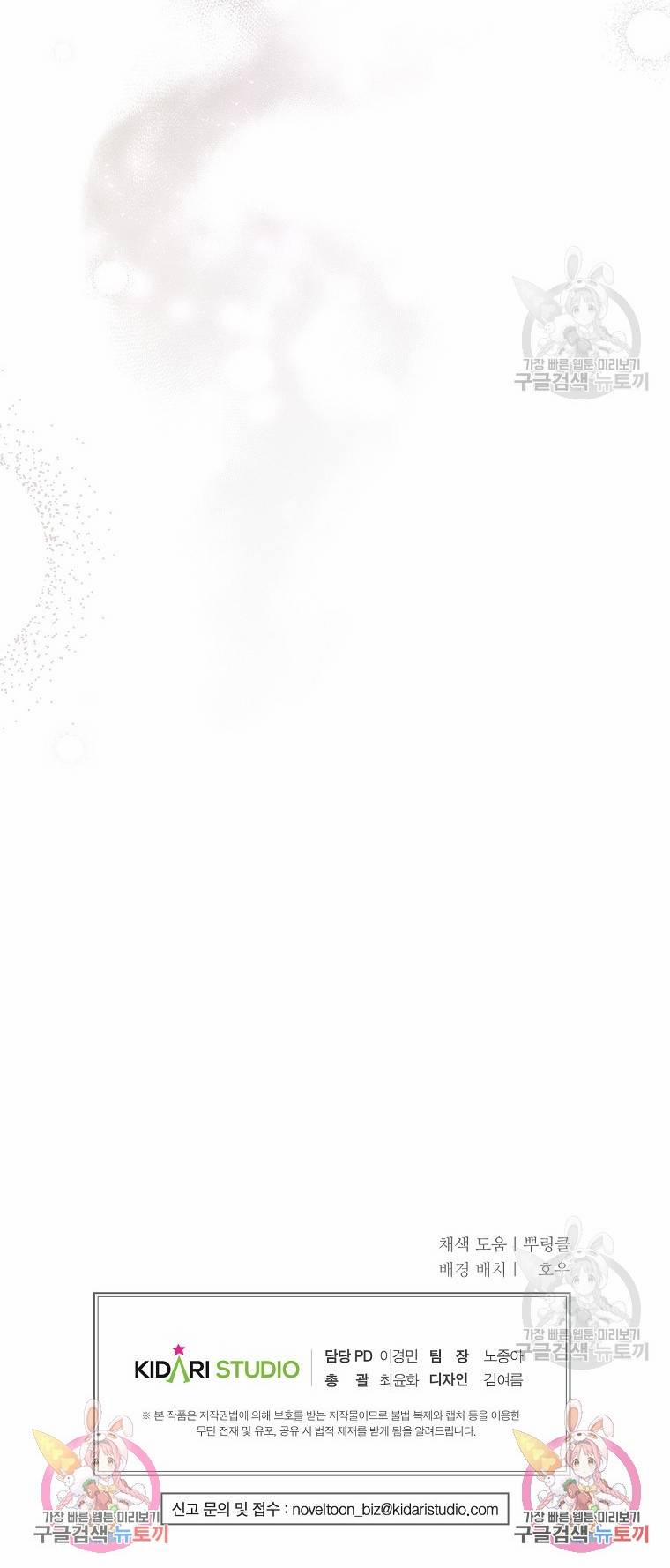 Ác Quỷ Nuôi Dưỡng Tiểu Thư 34 trang 9