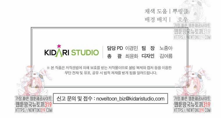 Ác Quỷ Nuôi Dưỡng Tiểu Thư 36 trang 11