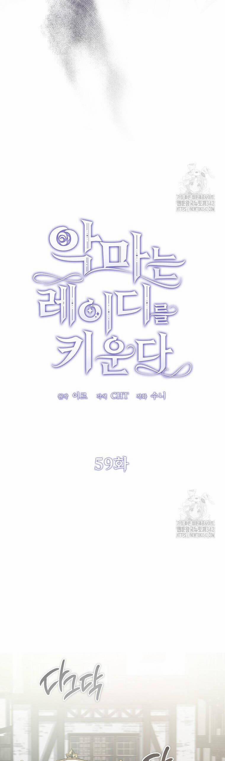 Ác Quỷ Nuôi Dưỡng Tiểu Thư 59 trang 17