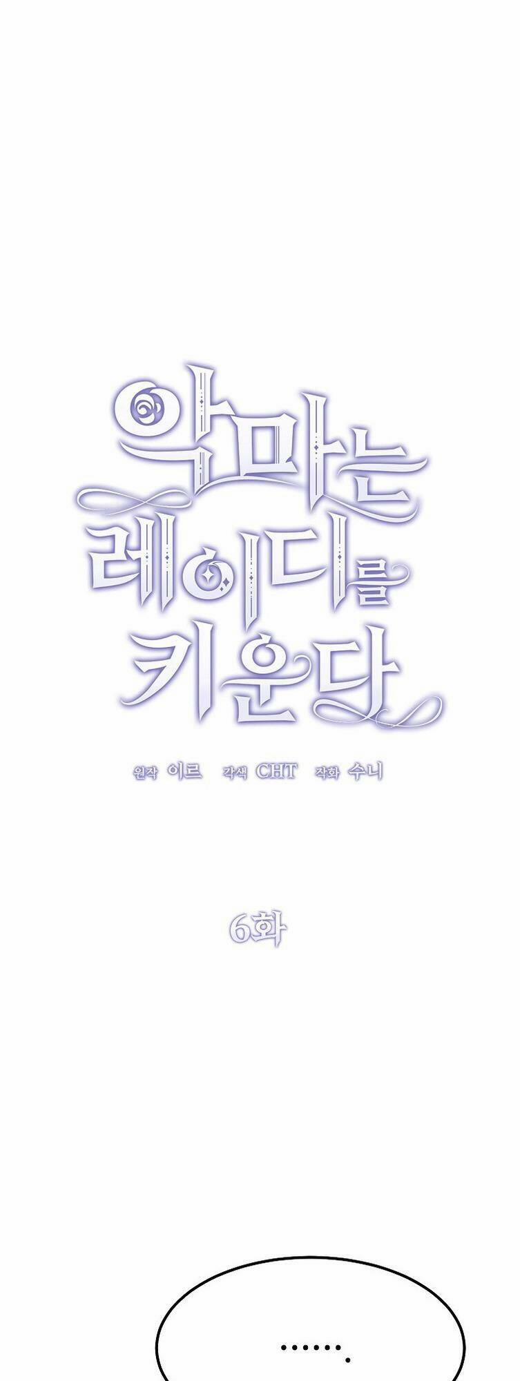 Ác Quỷ Nuôi Dưỡng Tiểu Thư 6 trang 0