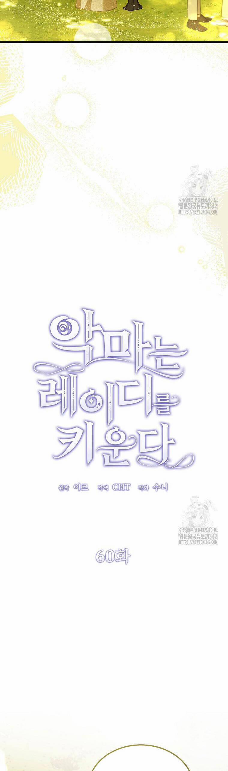 Ác Quỷ Nuôi Dưỡng Tiểu Thư 60 trang 21