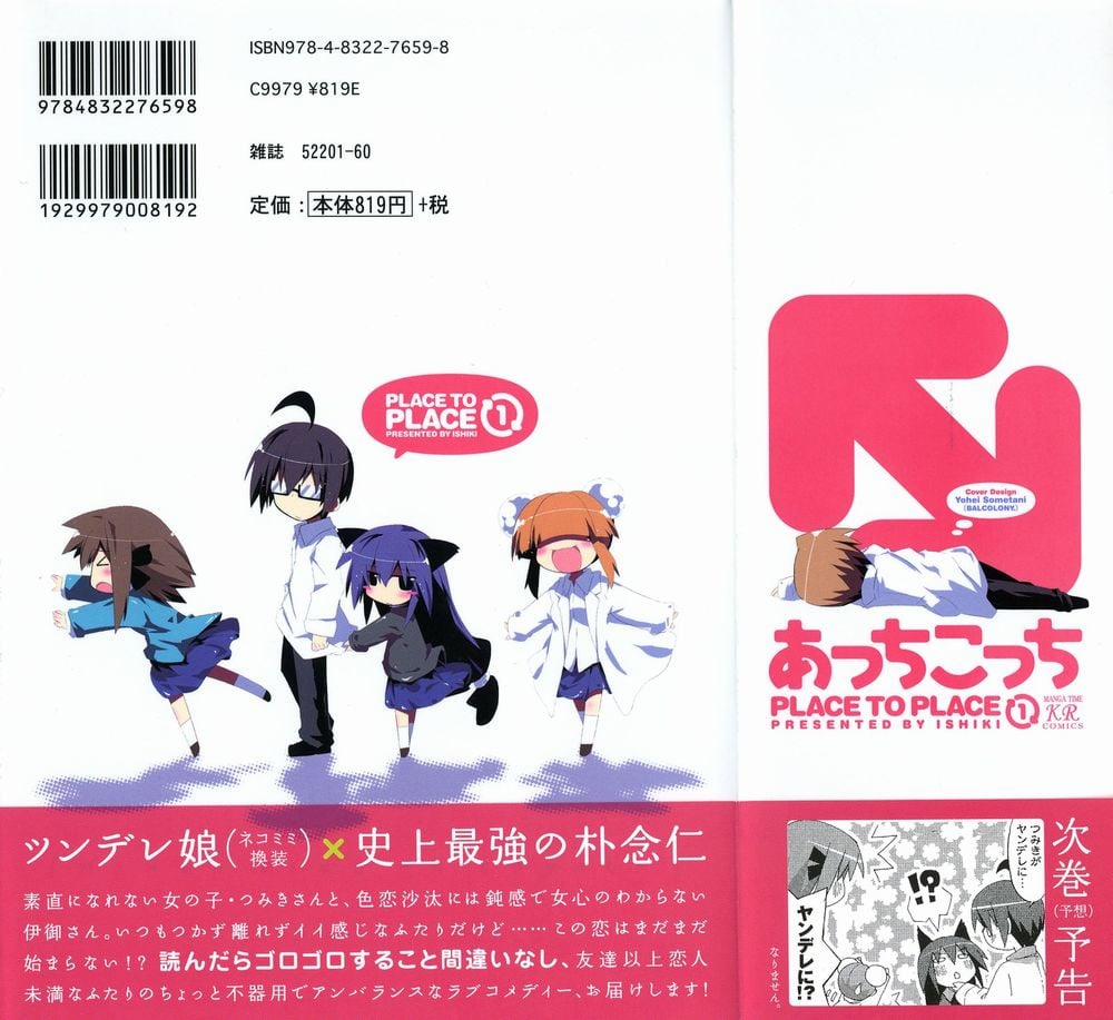 Acchi Kocchi 1 trang 2