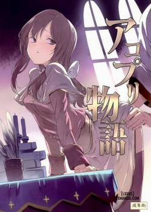 Đọc truyện tranh AcoPri Monogatari