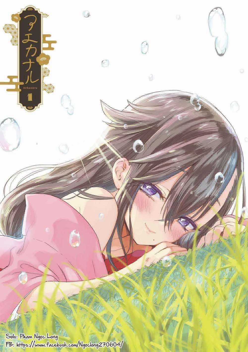 Aekanaru 1 trang 1