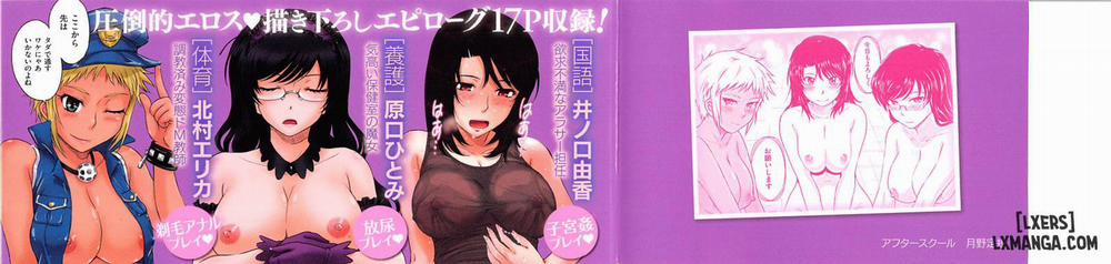 Afterschool 1 trang 3