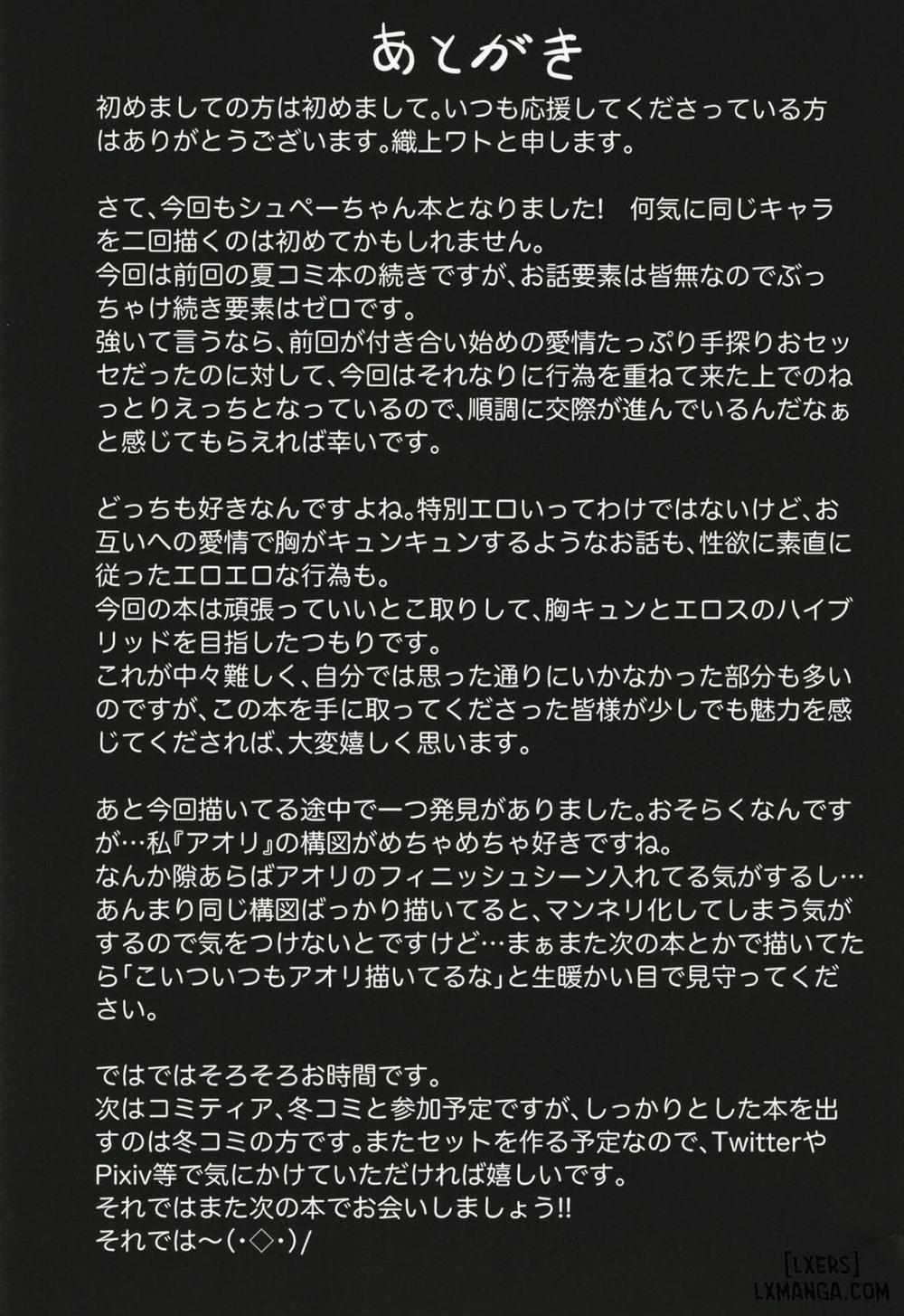 Afureru Kurai, Kimi ga Suki. Ni Oneshot trang 32