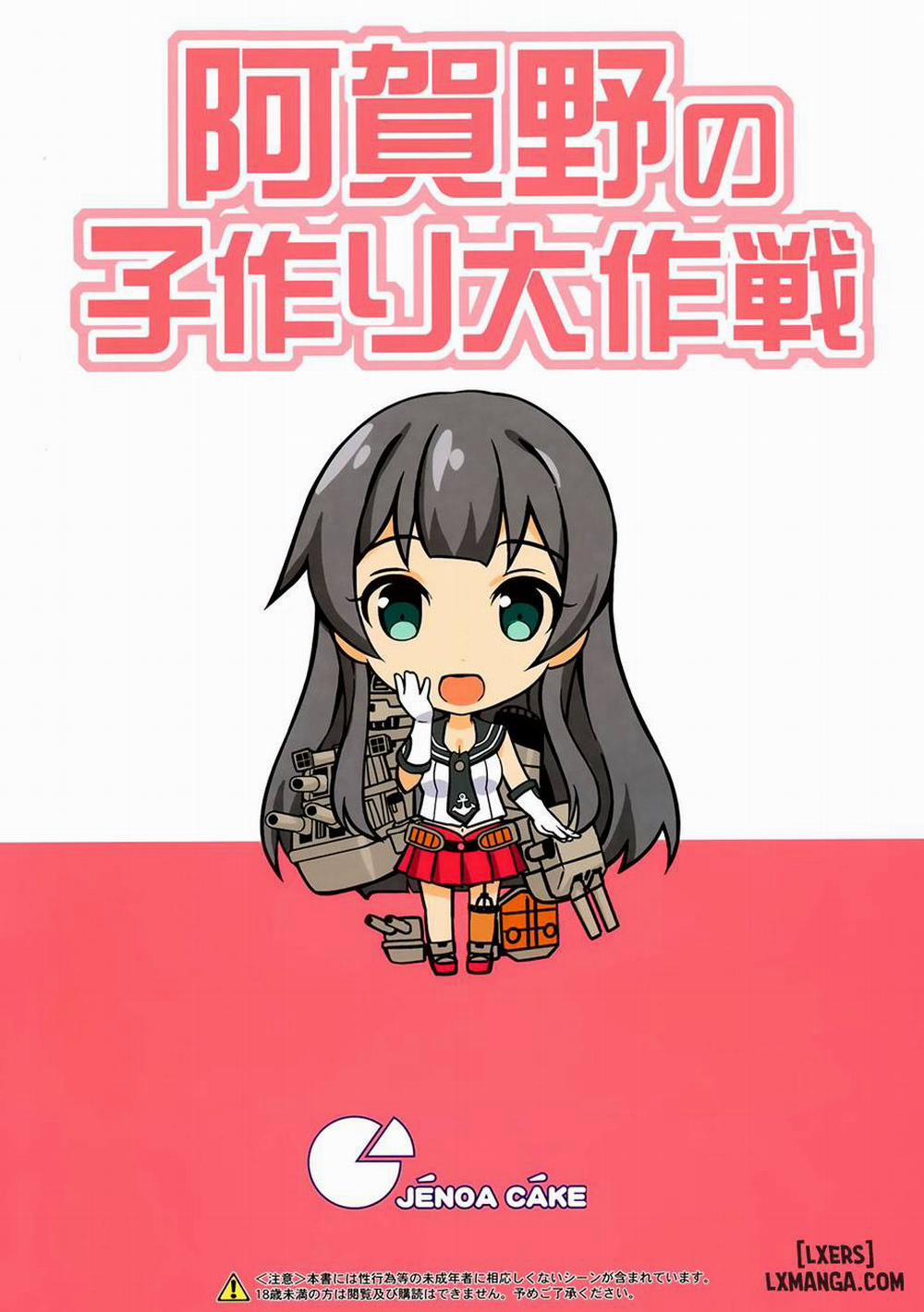 Agano no Kozukuri Daisakusen Oneshot trang 21